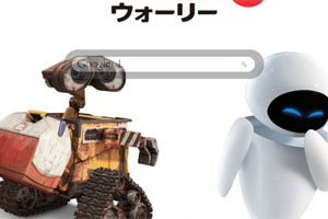 Wall-e